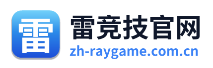 雷竞技官网